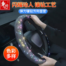 Car Steering Wheel Set With Diamond Elastic Four Seasons Universal Non-slip Rhinestone Amazon Cross-border Car Handle Set In Stock