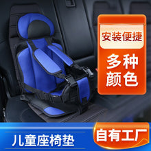 Non-child Safety Seat Non-car Simple Portable Safety Seat September-12 Years Old Non-infant Car Seat